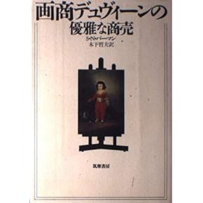 Amazon.co.jp: 古美術・骨董 - アート・建築・デザイン: 本